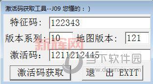 凯立德激活码生成器免费下载，2024最新版！