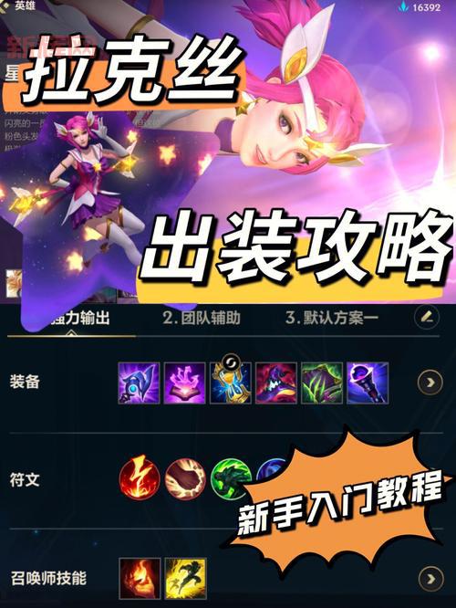 lol樱花刀多少钱？性价比最高的出装攻略！