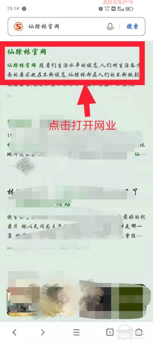 最新仙踪林网站免费入口首页欢迎您，别错过！