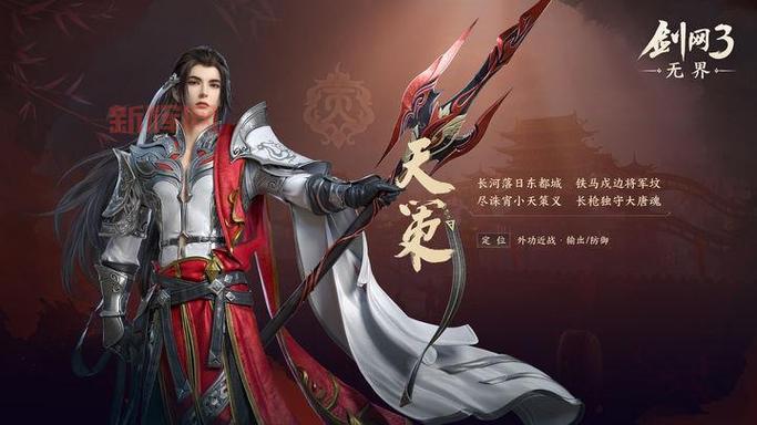 剑网3什么职业好玩？看完这篇你就知道了！