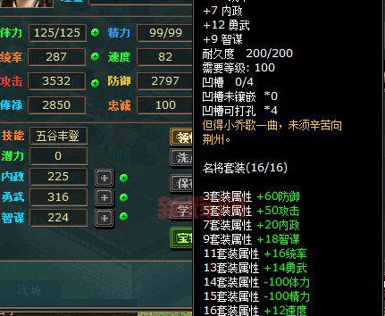 热血三国结交名将怎么玩？大神教你轻松招募技巧！