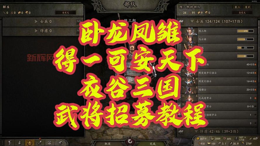 热血三国结交名将怎么玩？大神教你轻松招募技巧！