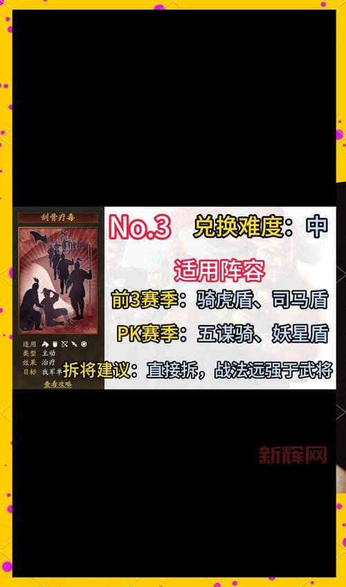 热血三国结交名将怎么玩？大神教你轻松招募技巧！