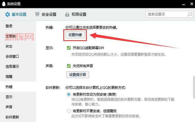 qq督察怎么关闭？不想用了？简单几步教你快速取消！