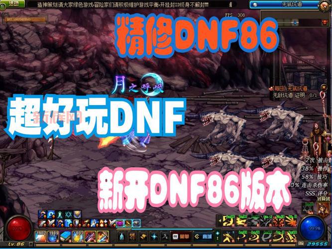 dnfbp怎么玩？老玩家分享实用技巧助你提升！