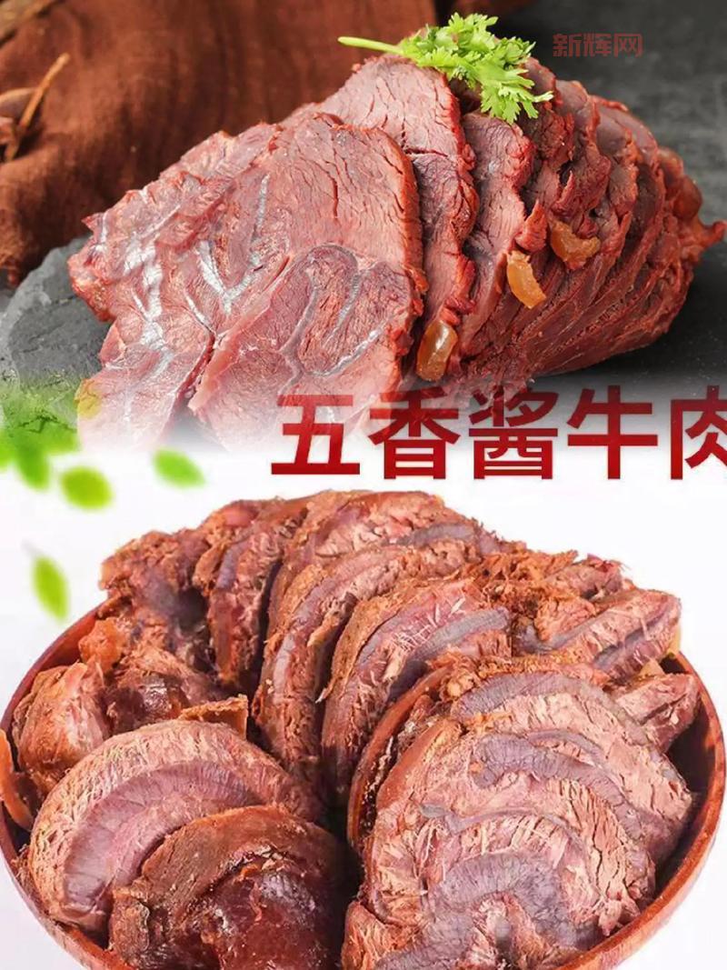 倩女幽魂五香酱牛肉有什么效果？资深玩家告诉你具体用途！