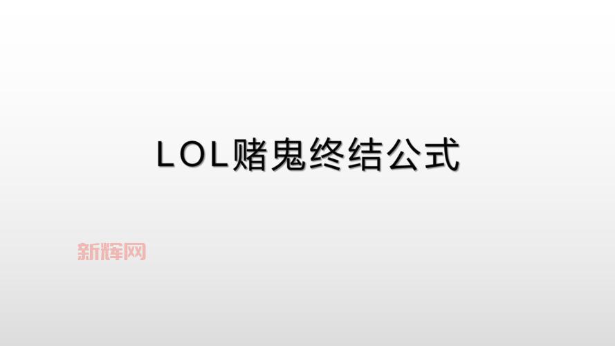 lolwaigua好用吗？老玩家实测体验告诉你答案！