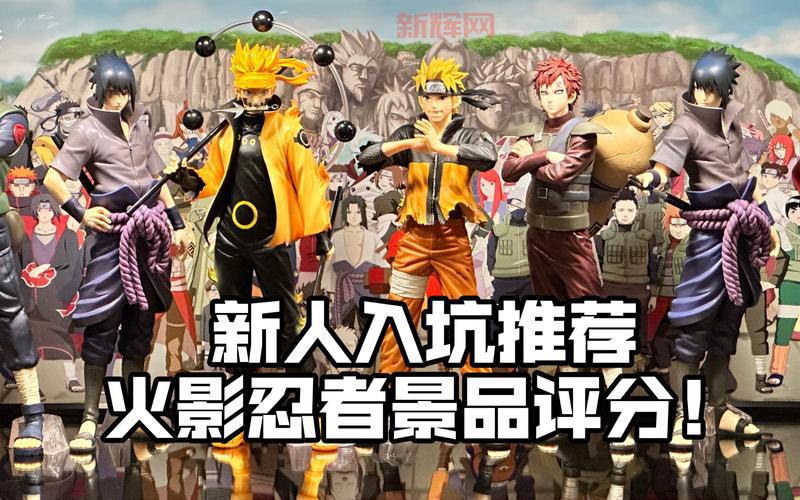火影忍者255免费观看，高清资源火速收藏！