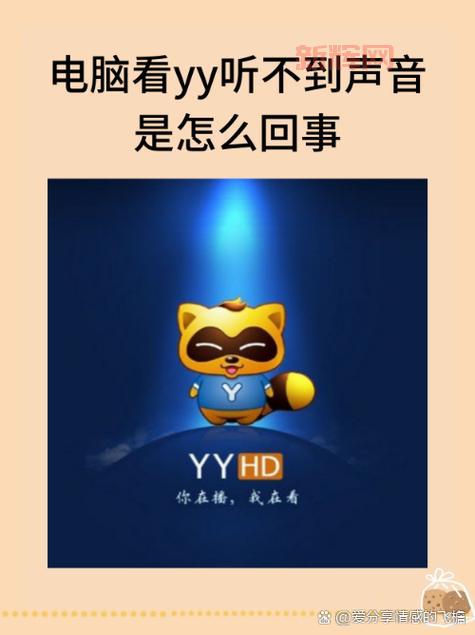 yy黄色频道有哪些严重危害？远离不良信息健康上网！