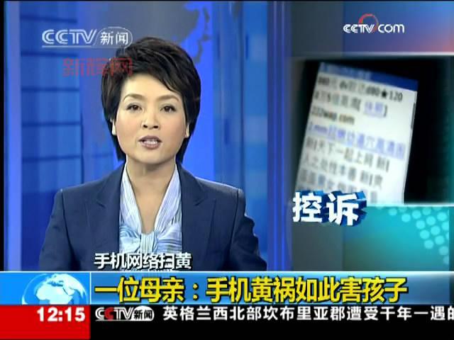 yy黄色频道有哪些严重危害？远离不良信息健康上网！