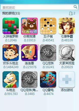 下载qq游戏2013正式版，回味那些年的快乐时光！