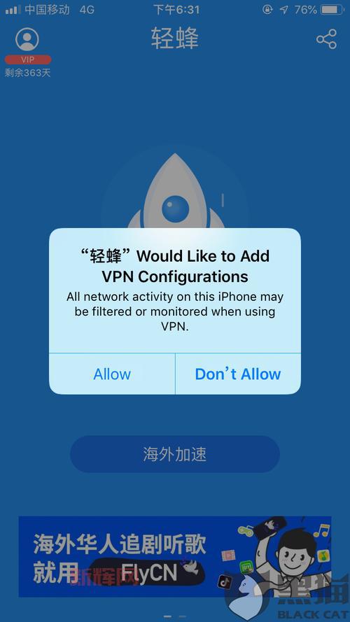 旋风加速器ios连不上怎么办？解决方法看这里！