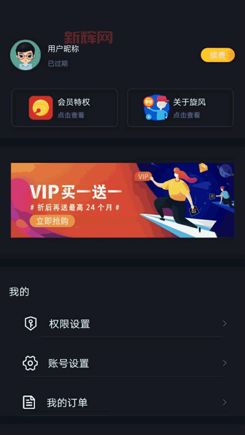 旋风加速器ios连不上怎么办？解决方法看这里！