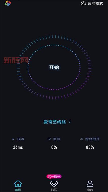 旋风加速器ios连不上怎么办？解决方法看这里！