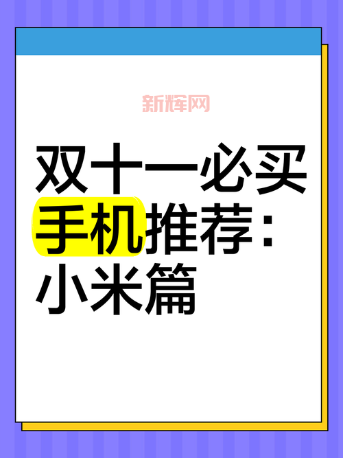 想买小米手机2？这些问题你一定要先搞清楚！