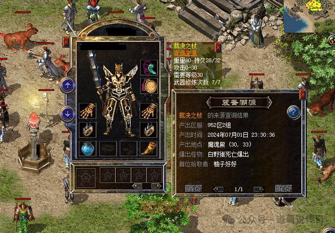 盛大传奇续章装备怎么获得？稀有装备获取攻略！