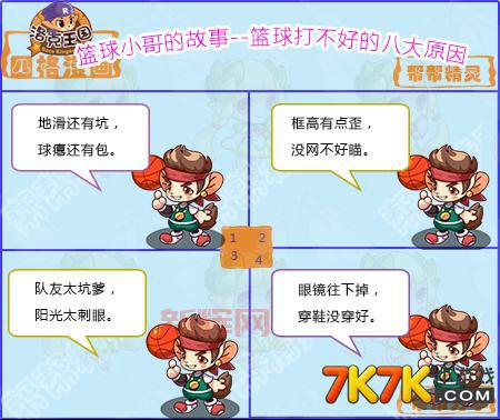 想知道洛克王国格兰球怎么玩？看完这篇你就懂了！