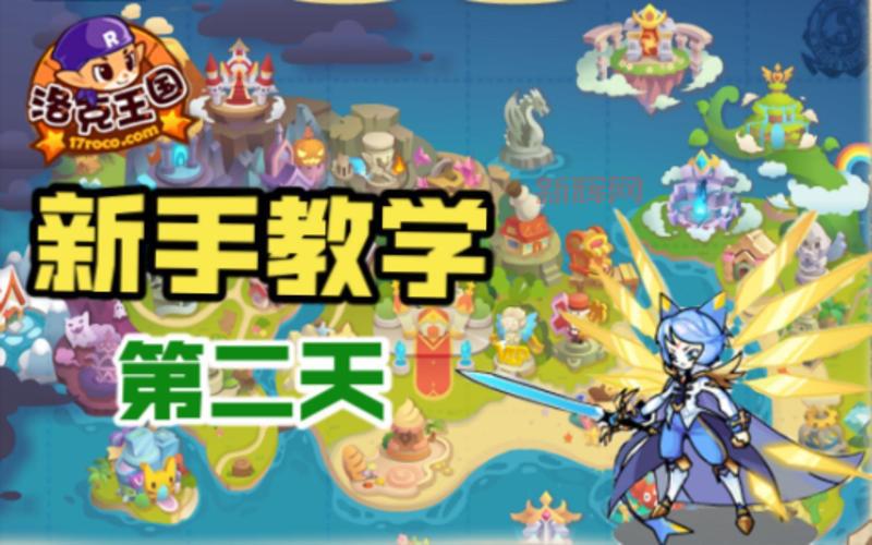 洛克王国路路怎么抓？新手保姆级教程看这里！