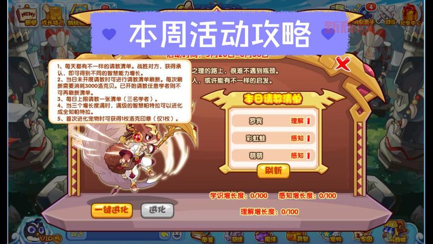 洛克王国路路怎么抓？新手保姆级教程看这里！
