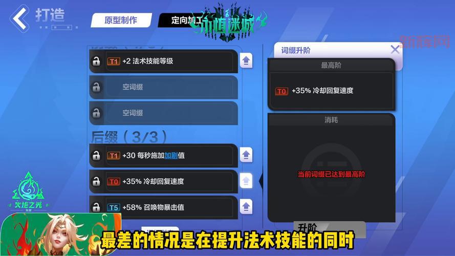 火炬之光2套装属性哪个强？不同职业选择指南！
