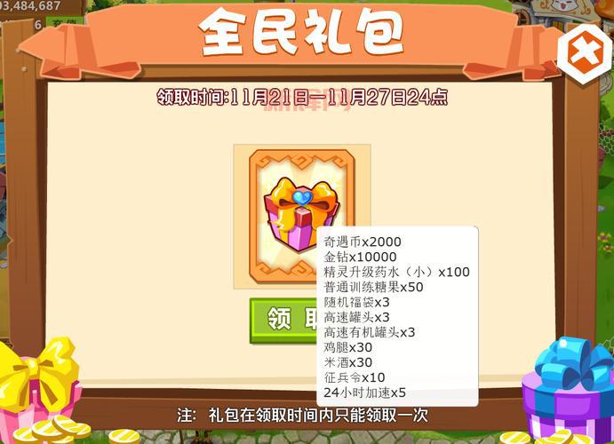达到qq农场最高等级有什么好处？满级奖励大揭秘！