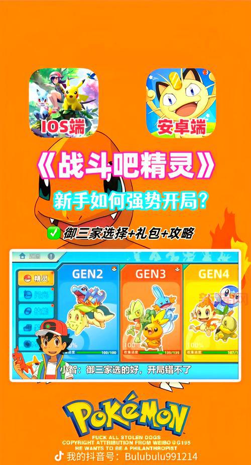 宠物小精灵防御战怎么玩？新手快速上手攻略！