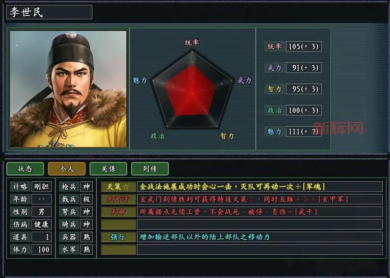 三国志11官渡之战哪一方好？选对势力更轻松！