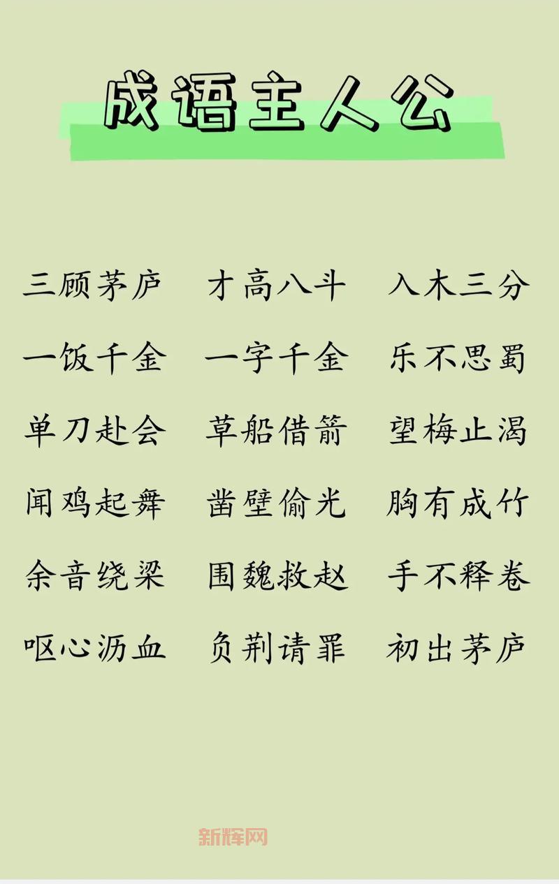 十动然拒是成语吗？快来看看你用对这个词了吗？