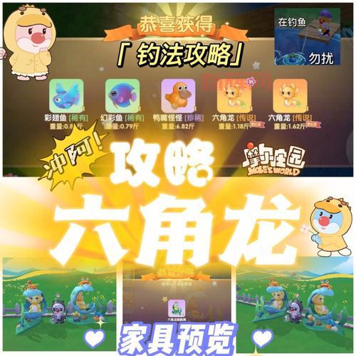 想钓摩尔庄园龙虾？看完这篇攻略你就知道在哪钓了！