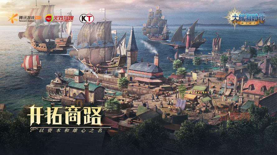 天希大航海时代ol：重温经典，扬帆起航！