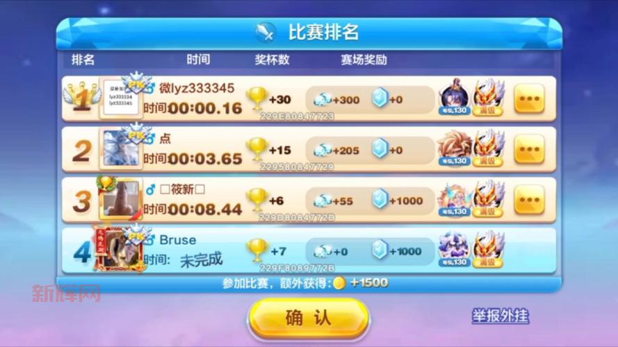 天天酷跑钻石充值失败怎么办？几个步骤教你解决！