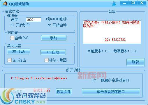 qq游戏多开器怎么多开账号？详细步骤一学就会！