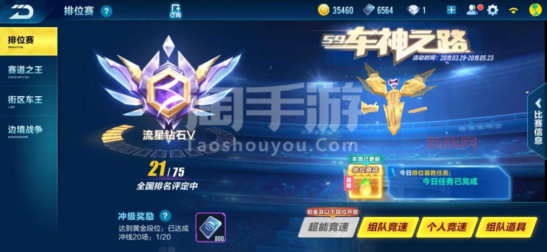 qq飞车擎天柱多少钱？这篇告诉你详细入手价格！