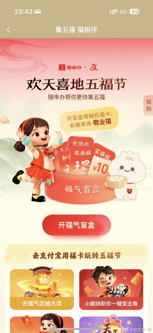 敬业福怎么弄？2024年集福攻略看这篇就够了！
