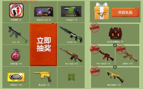 cf冰域奖励有什么？挑战新地图赢取稀有道具！