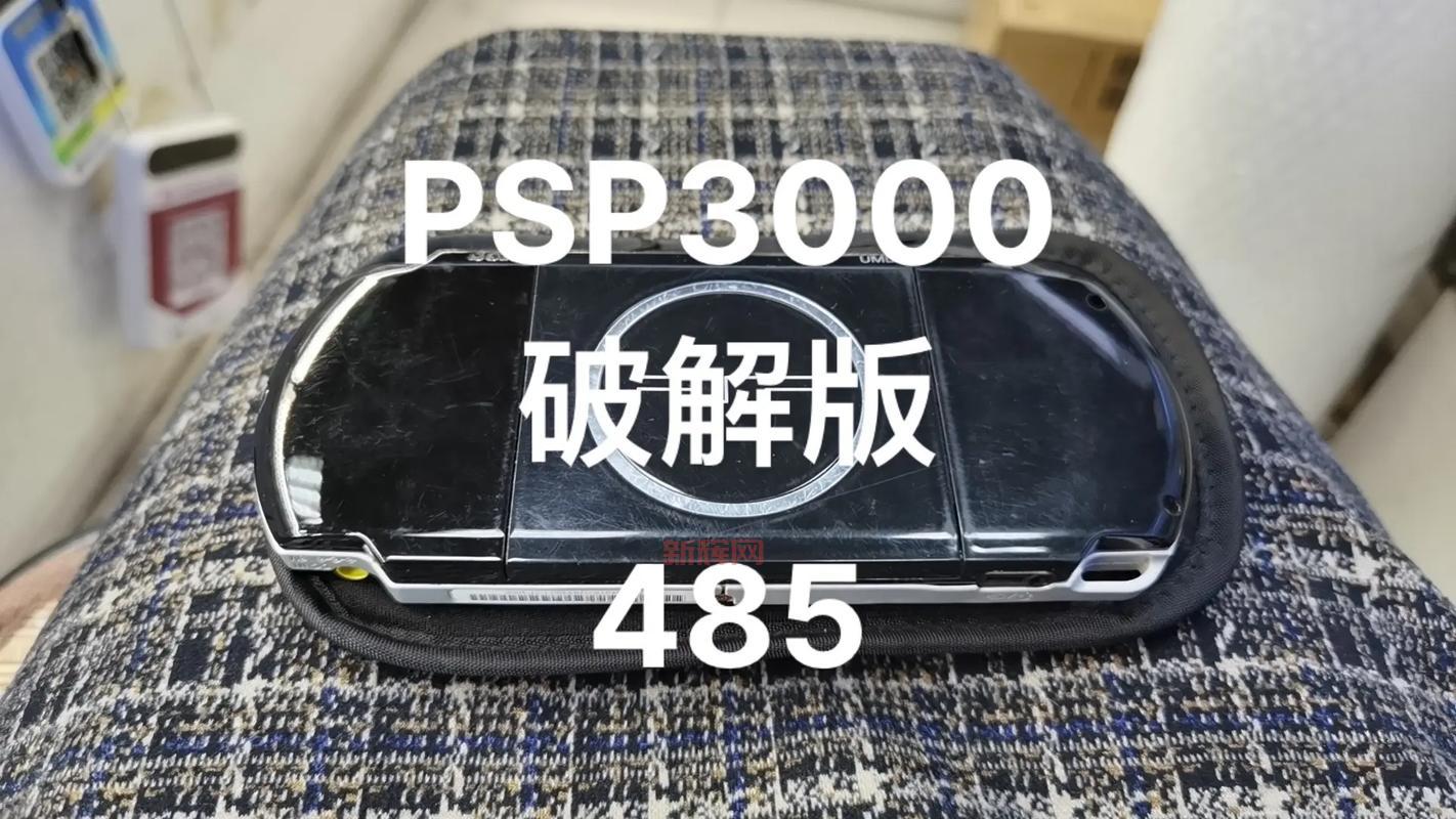 psp3000破解有风险吗？这样做可以避免！