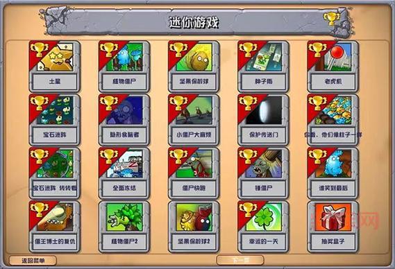 植物大战僵尸辅助下载攻略，安全又好用！