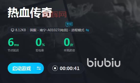 传奇加速器永久免费版在哪下？3个下载方法分享！