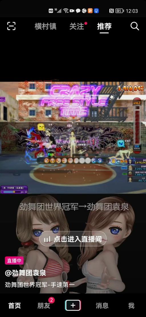 劲舞团自由8K舞步怎么才能按得快？提高手速的方法来了！