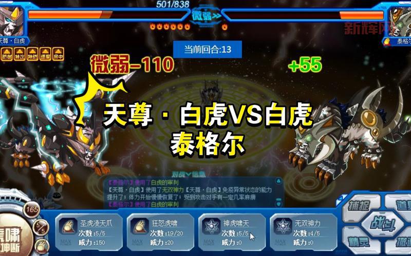 赛尔号泰格尔怎么获得？平民玩家也能入手！