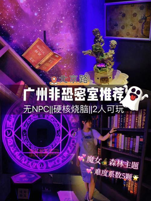 密室逃脱之深红色房间在哪玩？这些地方值得推荐！