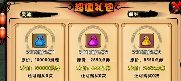 造梦西游3人参果礼包有什么？内含奖励一览