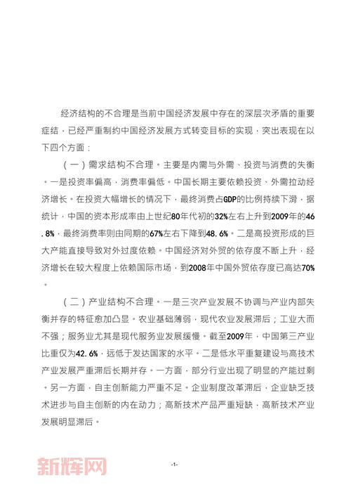 超级力量2经济崩溃怎么办？原因分析及对策！