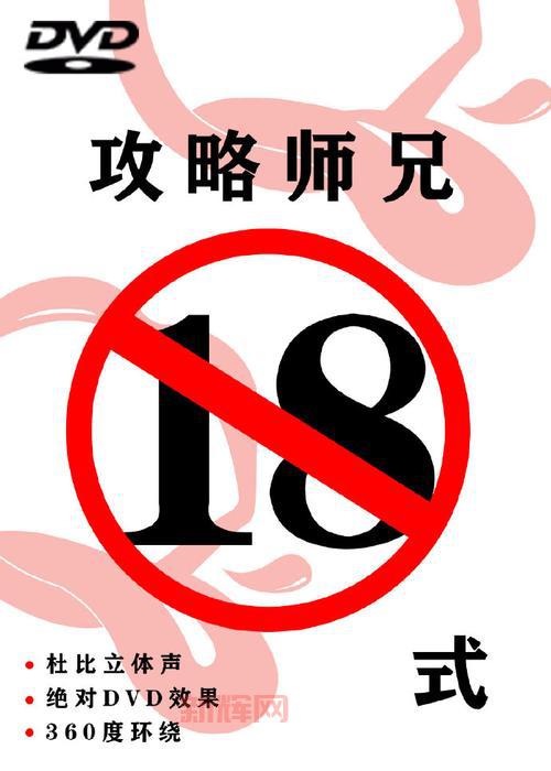 十八式是怎么个玩法？高手的私藏秘籍独家揭秘！