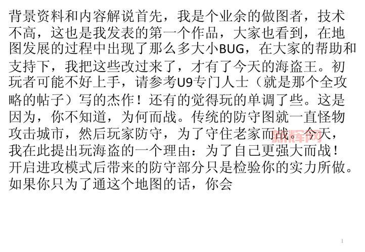 海盗王之无双大蛇哪个角色强？看完这个你就懂了！