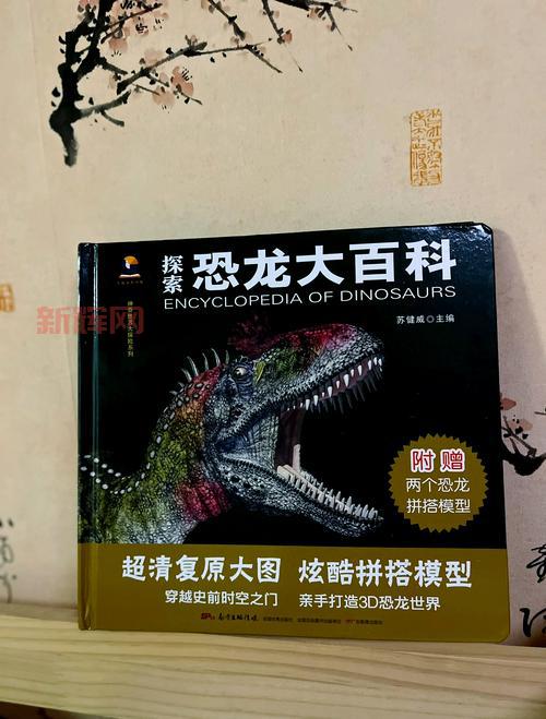 想知道最后一只恐龙是谁？科学家带你一探究竟！