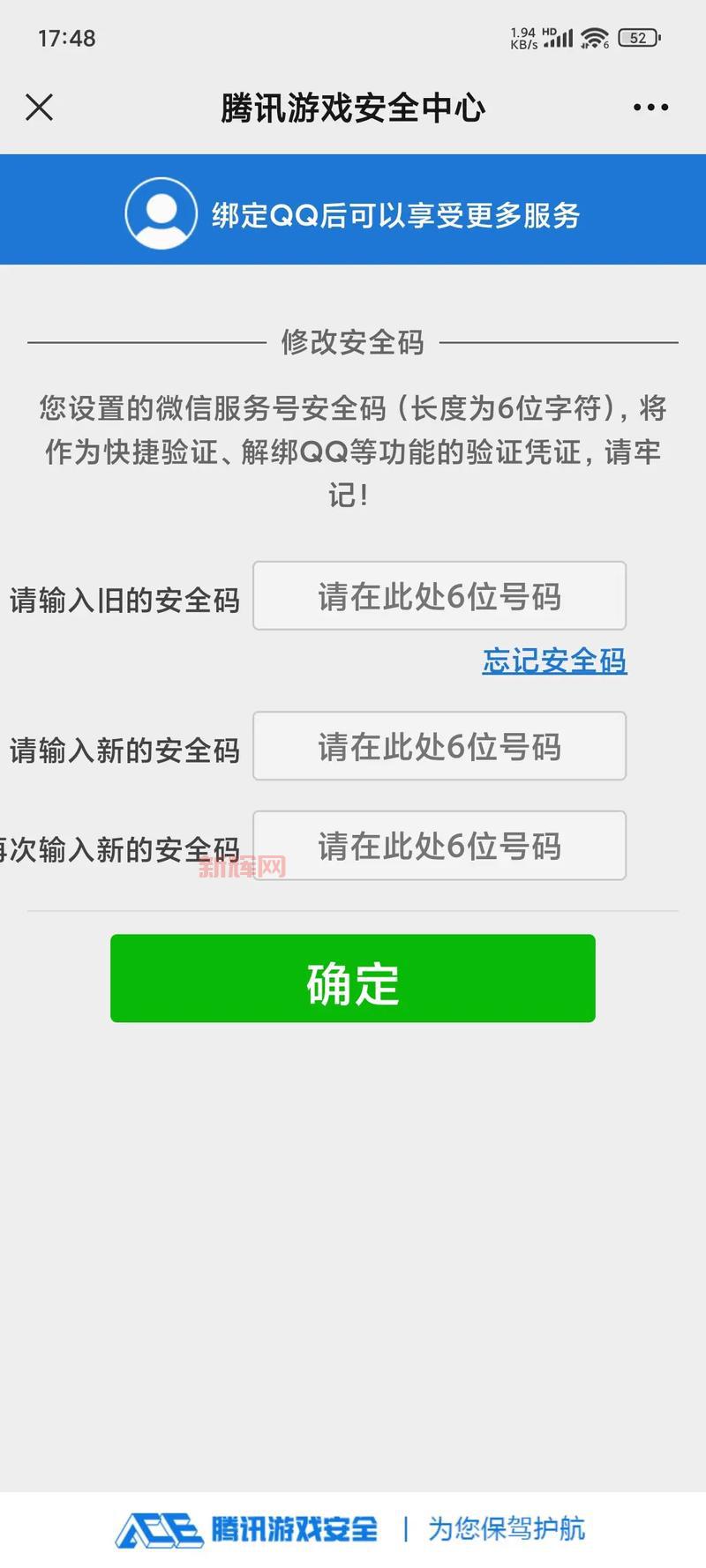 除了绑定密保卡还有啥方法？多种账号安全措施了解一下。