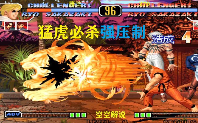 拳皇97无限气怎么弄？这个方法让你轻松变高手！