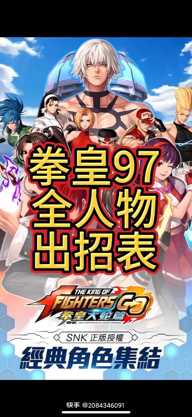 拳皇97无限气怎么弄？这个方法让你轻松变高手！