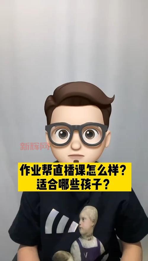29元20节作业帮直播课怎么买？一看就懂的教程！